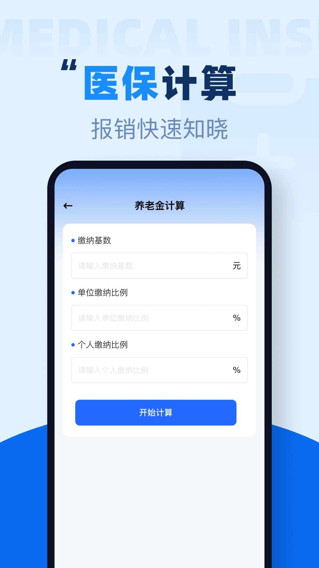 �籣�������߼���-���ϴ������㹤��v1.0.6 ��׿�����ϲ��㹤��