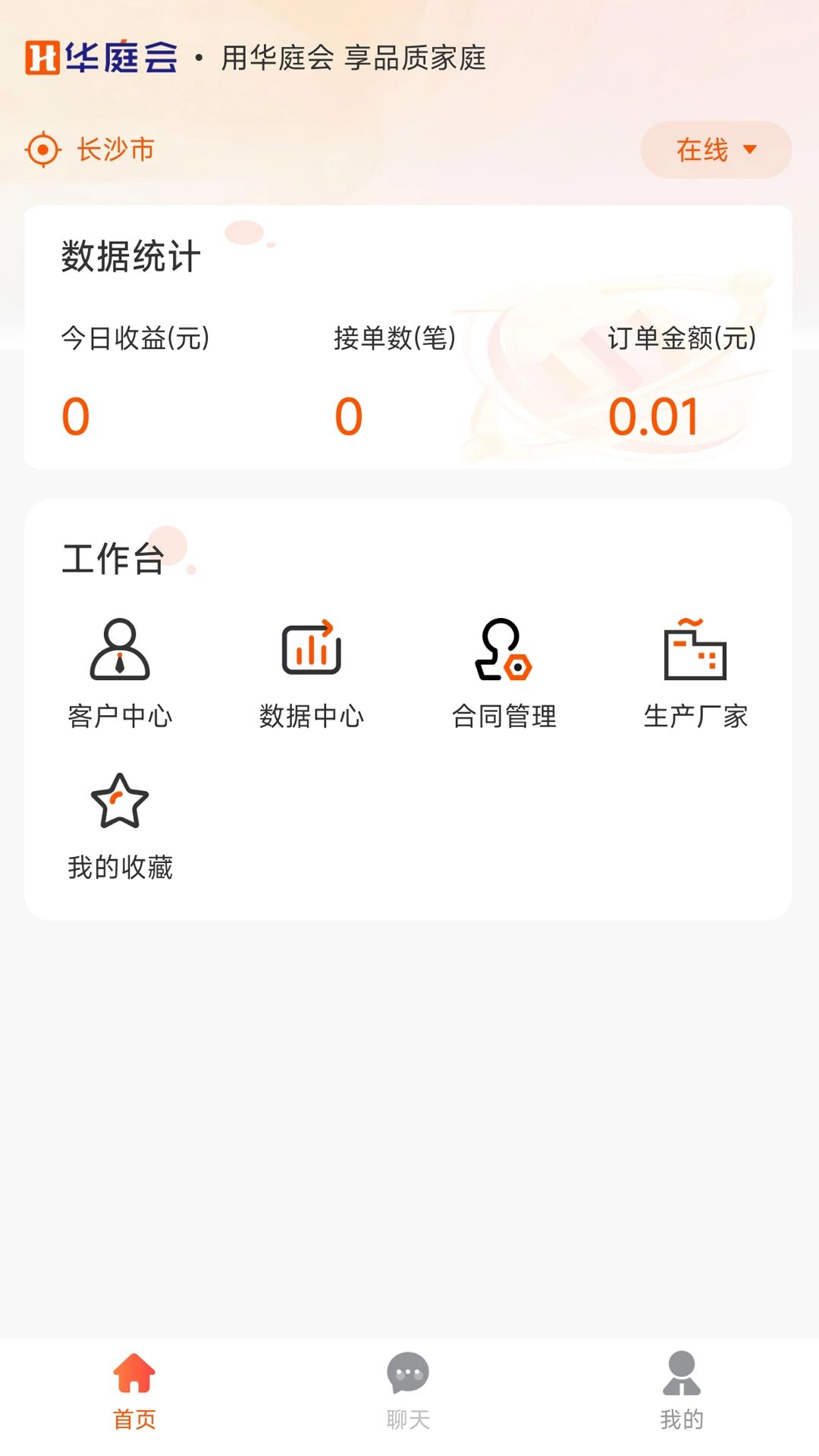 ��ͥ��ҵ���-���۹�������v1.0.5 ��׿��