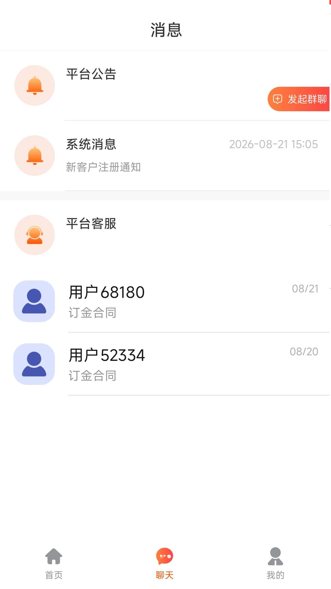 ��ͥ��ҵ���-���۹�������v1.0.5 ��׿��