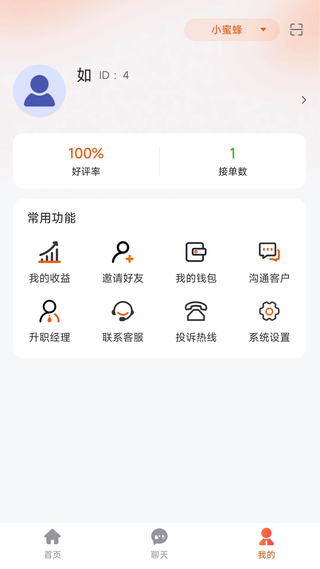��ͥ��ҵ���-���۹�������v1.0.5 ��׿��