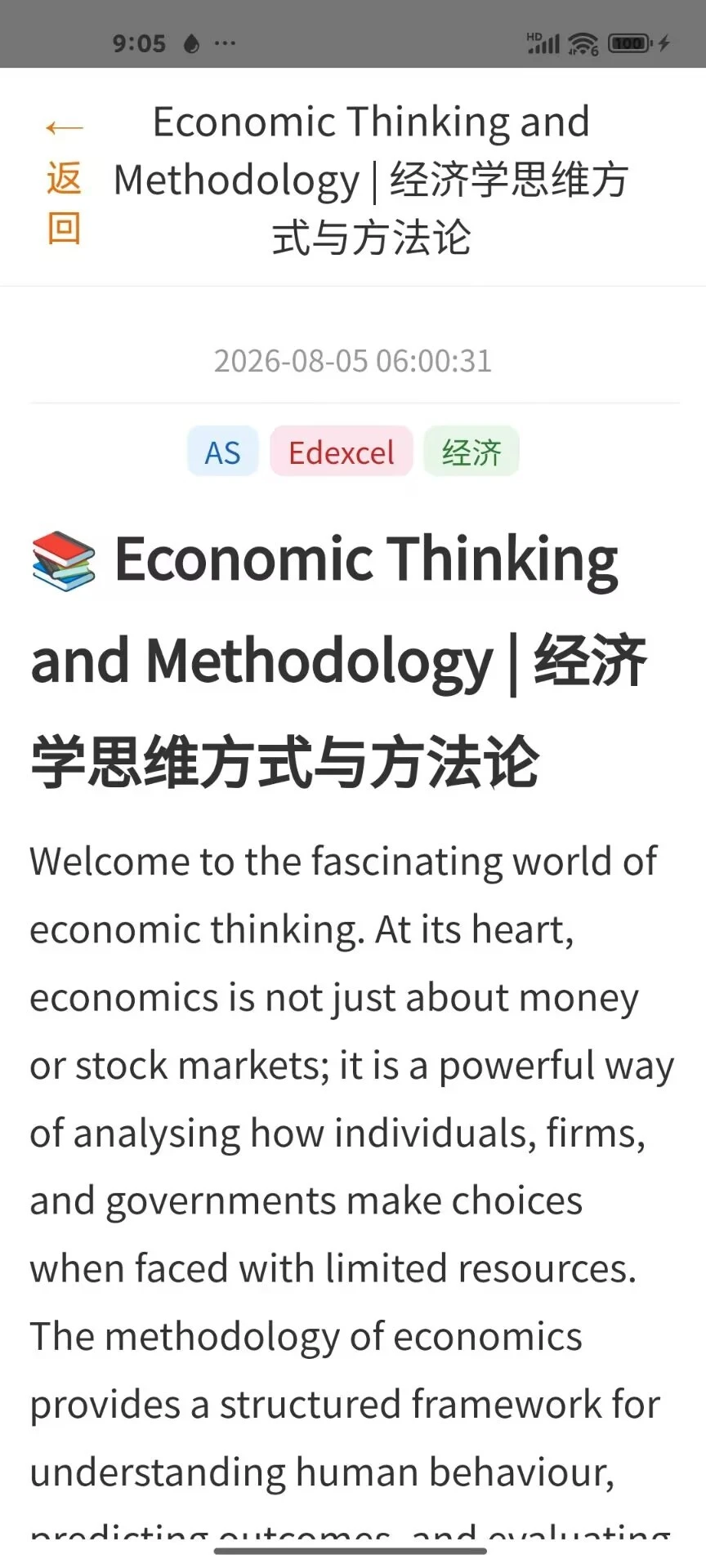 easyukexam-UK��������v1.2 ȫ������Ż���