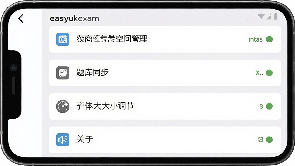 һ��չʾeasyukexam����ҳ���ͼƬ������Ϊ�ֻ���Ļ��ʾӦ�����ý��棬�����ϰ����洢�ռ���������ͬ���������С���ڡ�����Ӧ�õ��������б����Ű�������������Ϊ��๤��������ҳ����ƣ�ϸ����ÿ������������ж�Ӧͼ�ꡢ�Ҳ���״ָ̬ʾ�����ʸ���ɾ��޶���Ԫ��