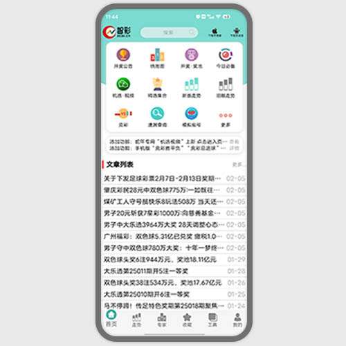 食智采 安卓版 下载安装教程