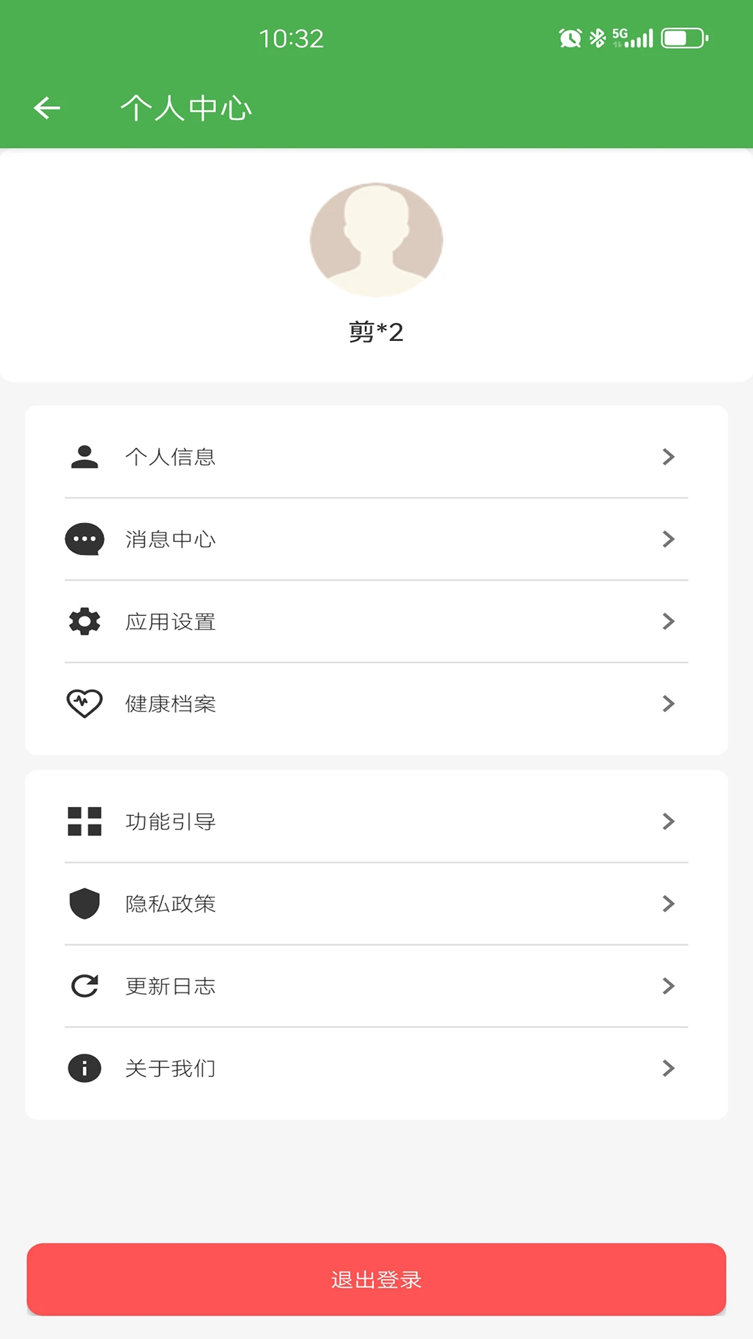 食智采-食材采购管理工具v1.3.0 安卓版