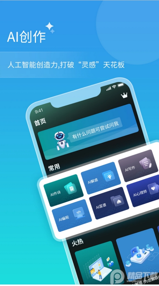 鿶�AI ��׿�� ���ذ�װ