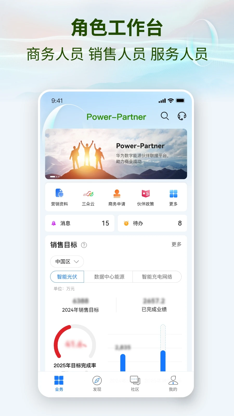 Power-Partner-�ֻ������ܼ�v4.10.1 ���������Ż���