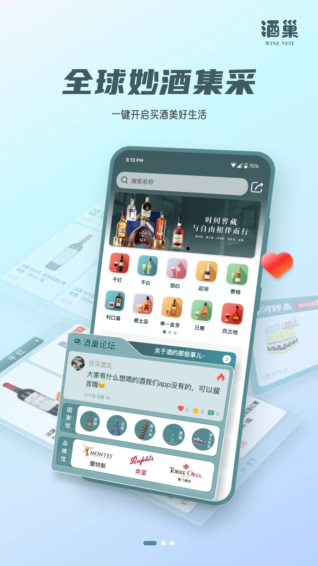 �Ƴ�-��ˮѡ������v3.3.1 ��׿��