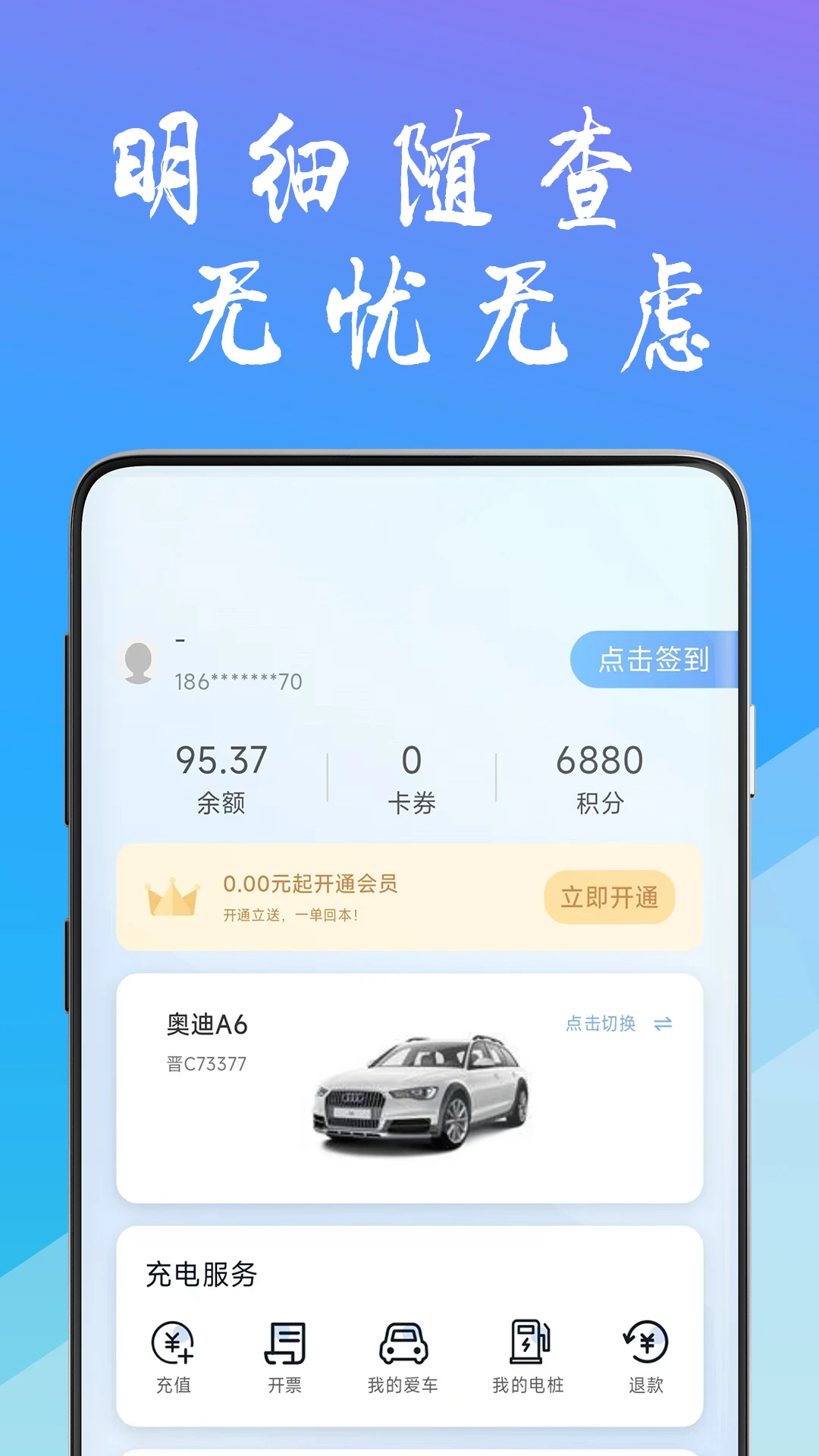 ��̩������v2.2.0 ��׿��ȫ������