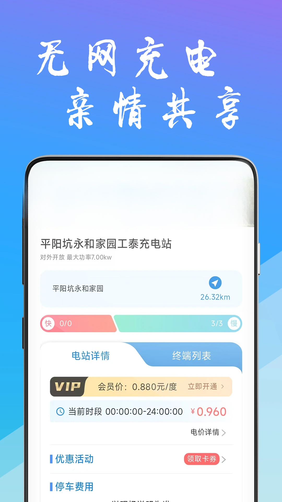 ��̩������v2.2.0 ��׿��ȫ������