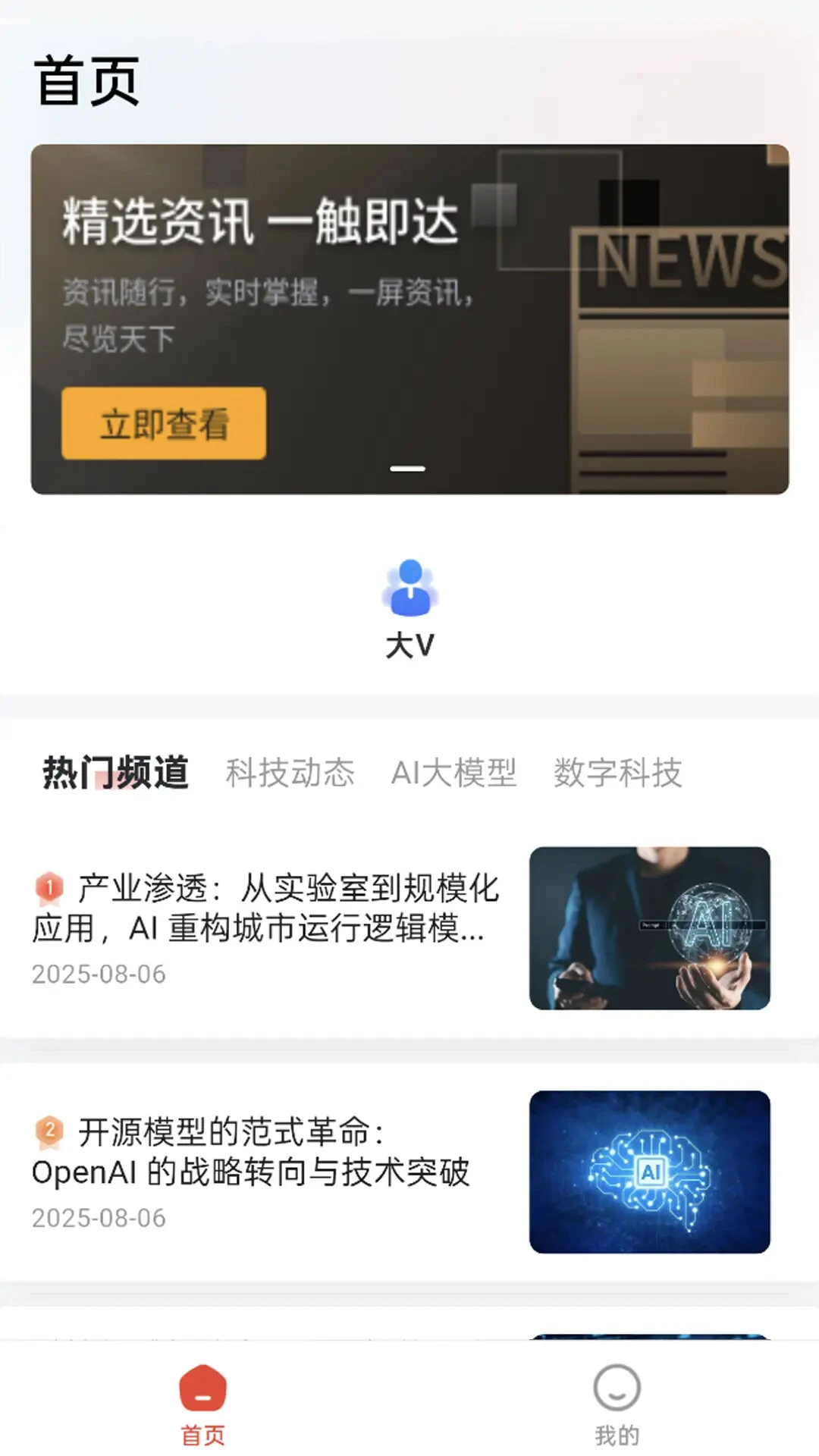 ���ɻ�-�����������v1.0.47 ��׿��