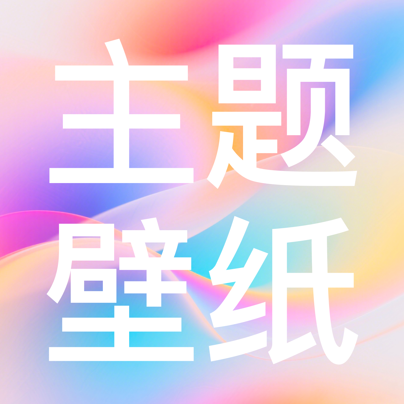 ��Ѷ�̬�����ֽ-��̬��ֽ������������v1.0.1-ȫ�¶�̬��������