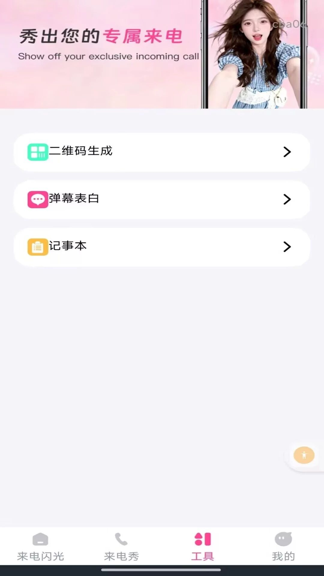 �������������v1.0.3 ��׿��