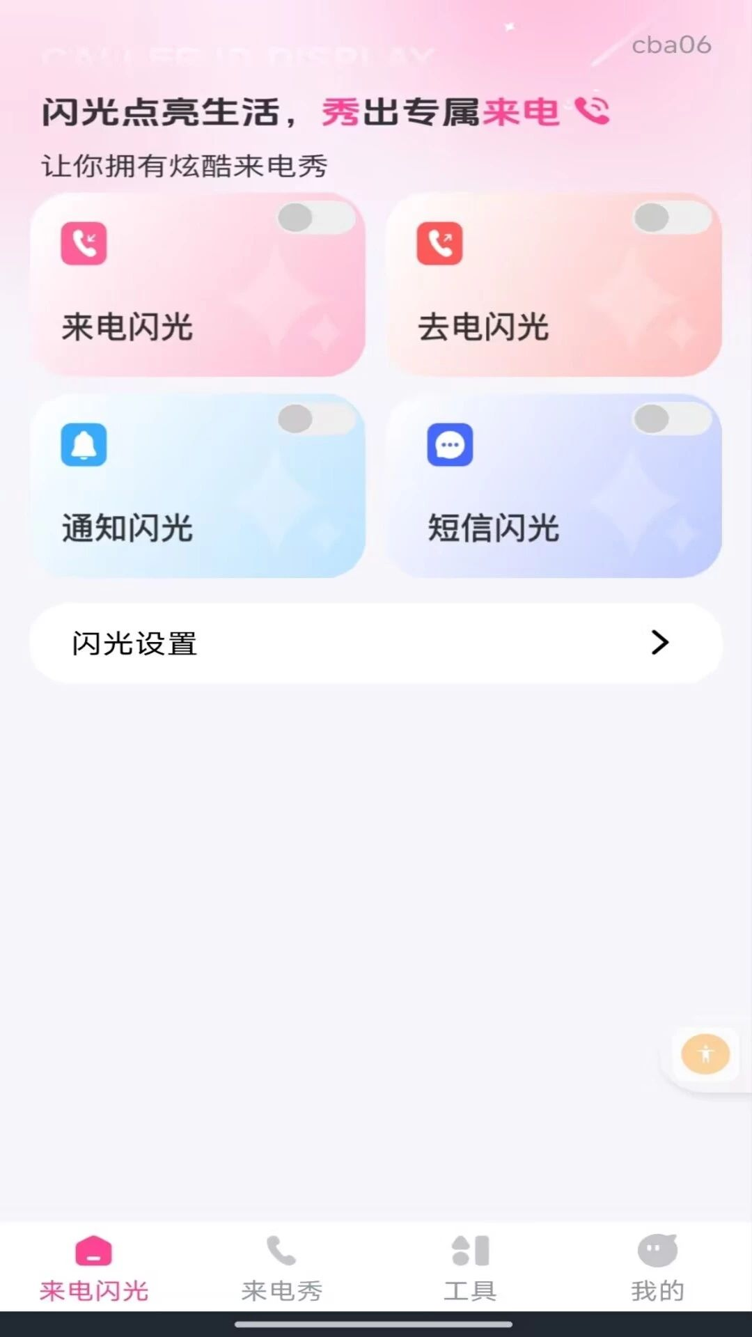 �������������v1.0.3 ��׿��