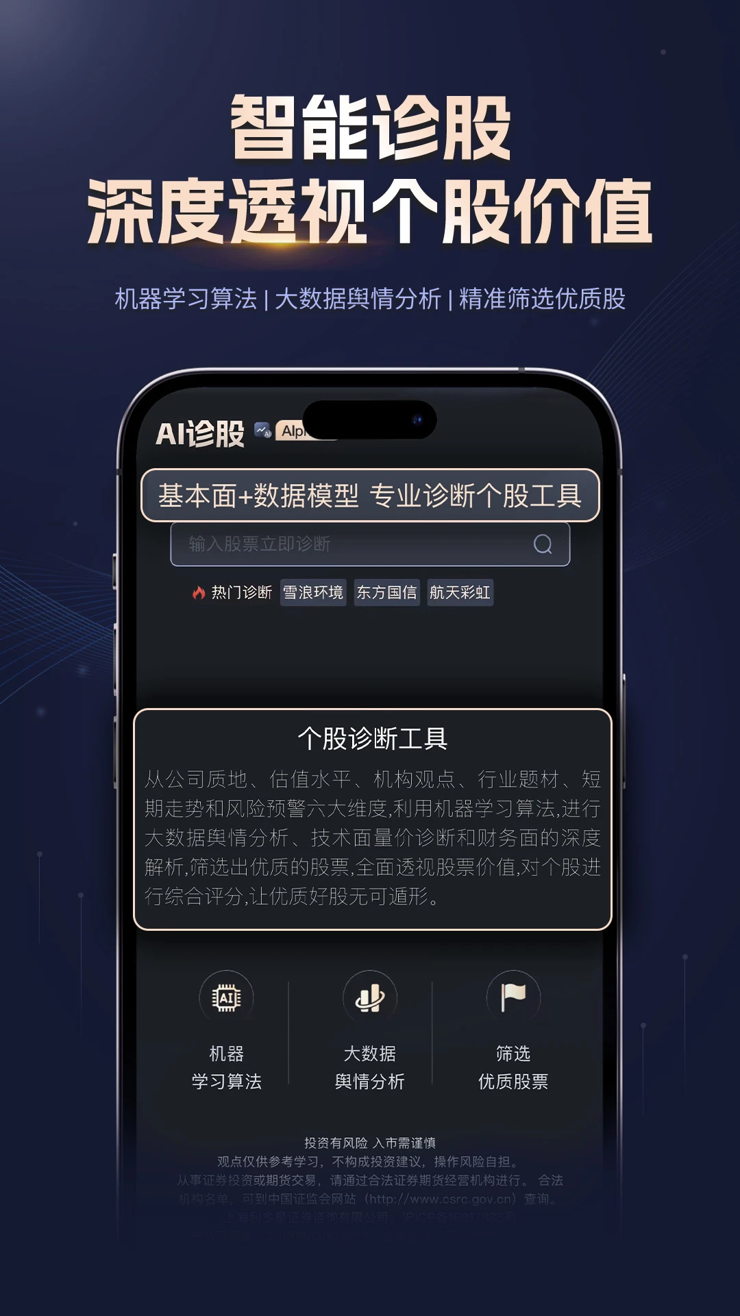 ����Ͷ-����Ͷ�ʸ�������v2.0.5 ��׿��