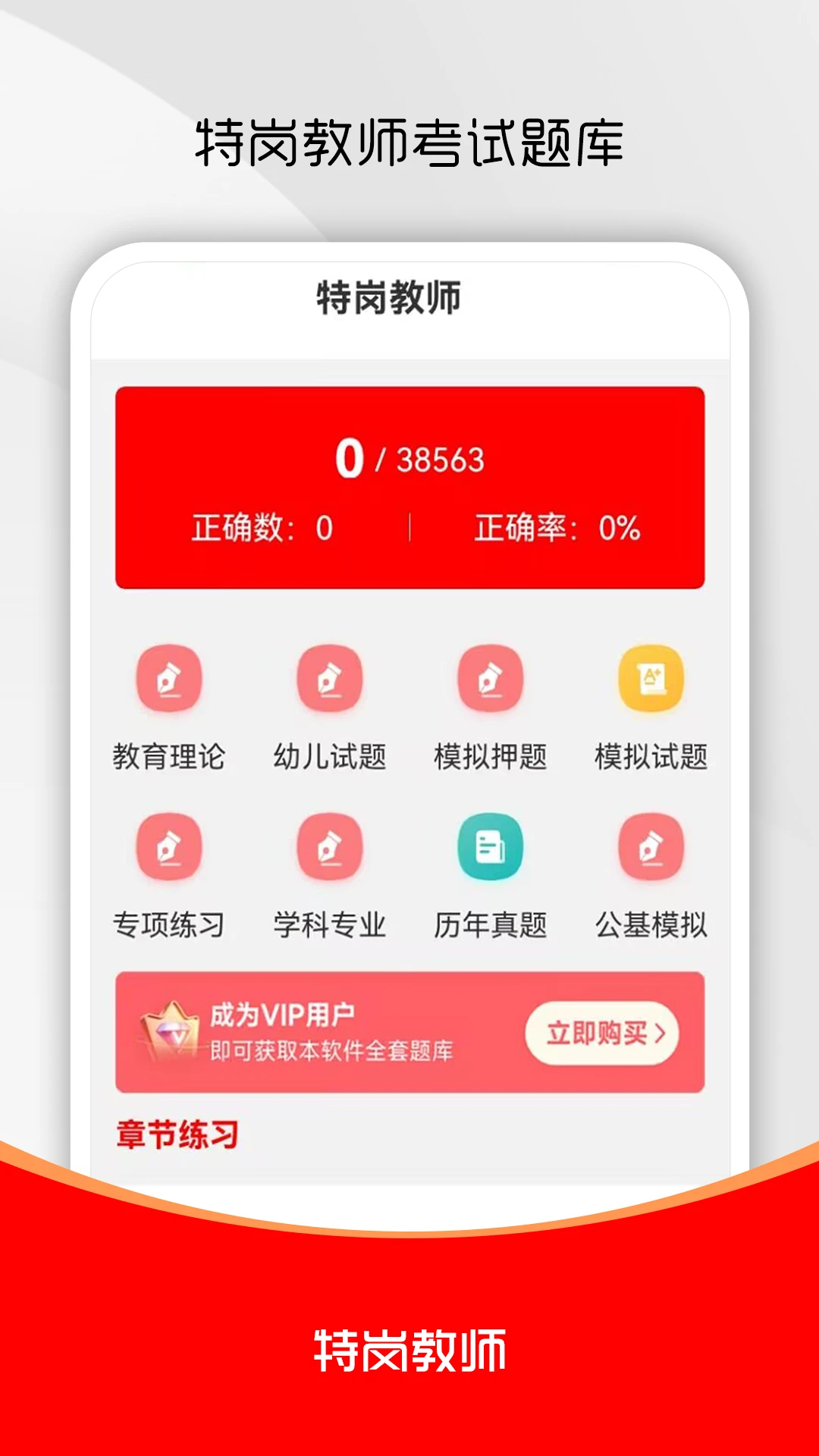 �ظڽ�ʦˢ���-����ˢ������v3.0.2 �������Ż���