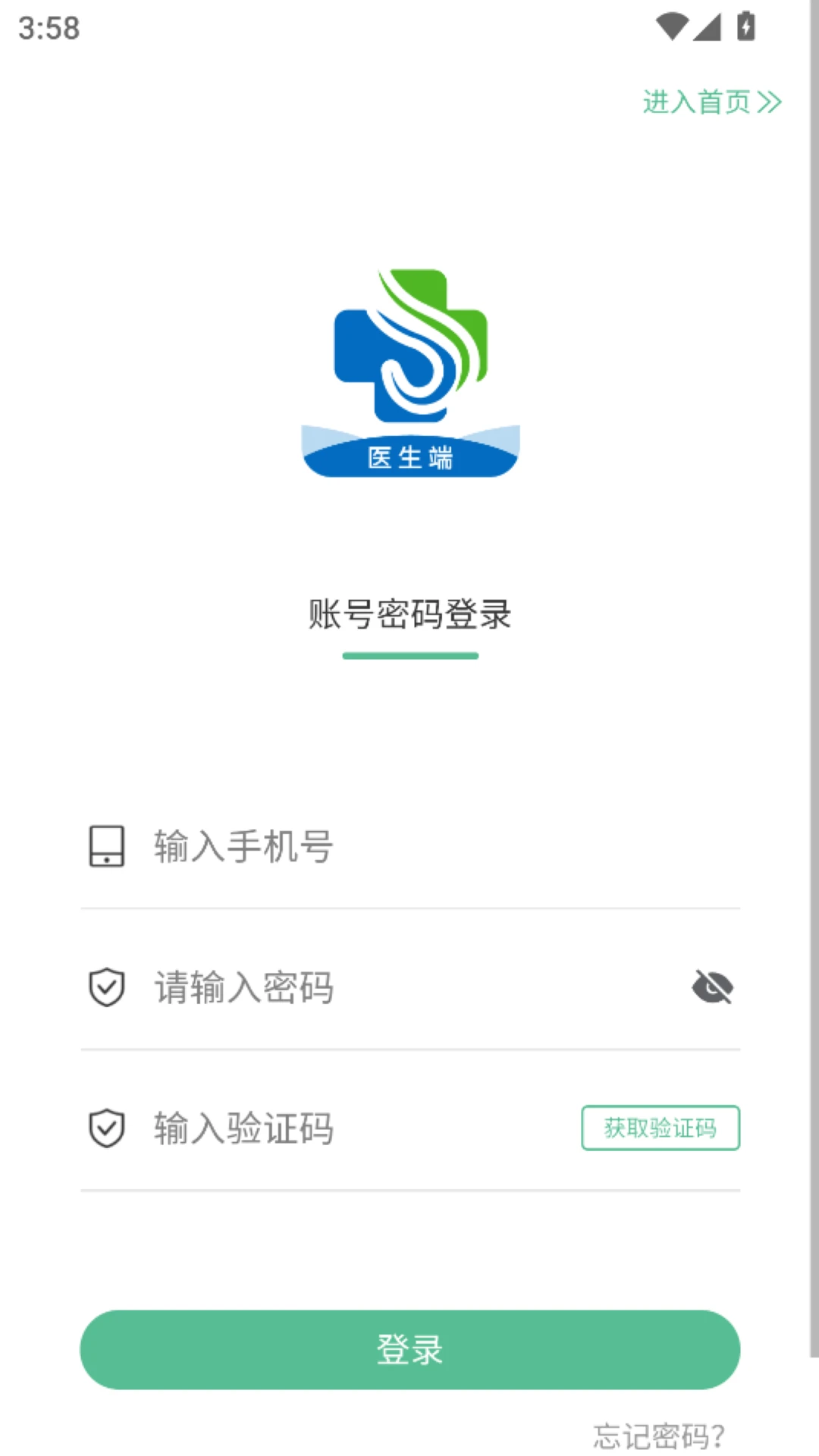 ��Ե��ҽ��ҽ����-ҽ�����﹤��v1.4.1 ҽ���ƶ�����̨��