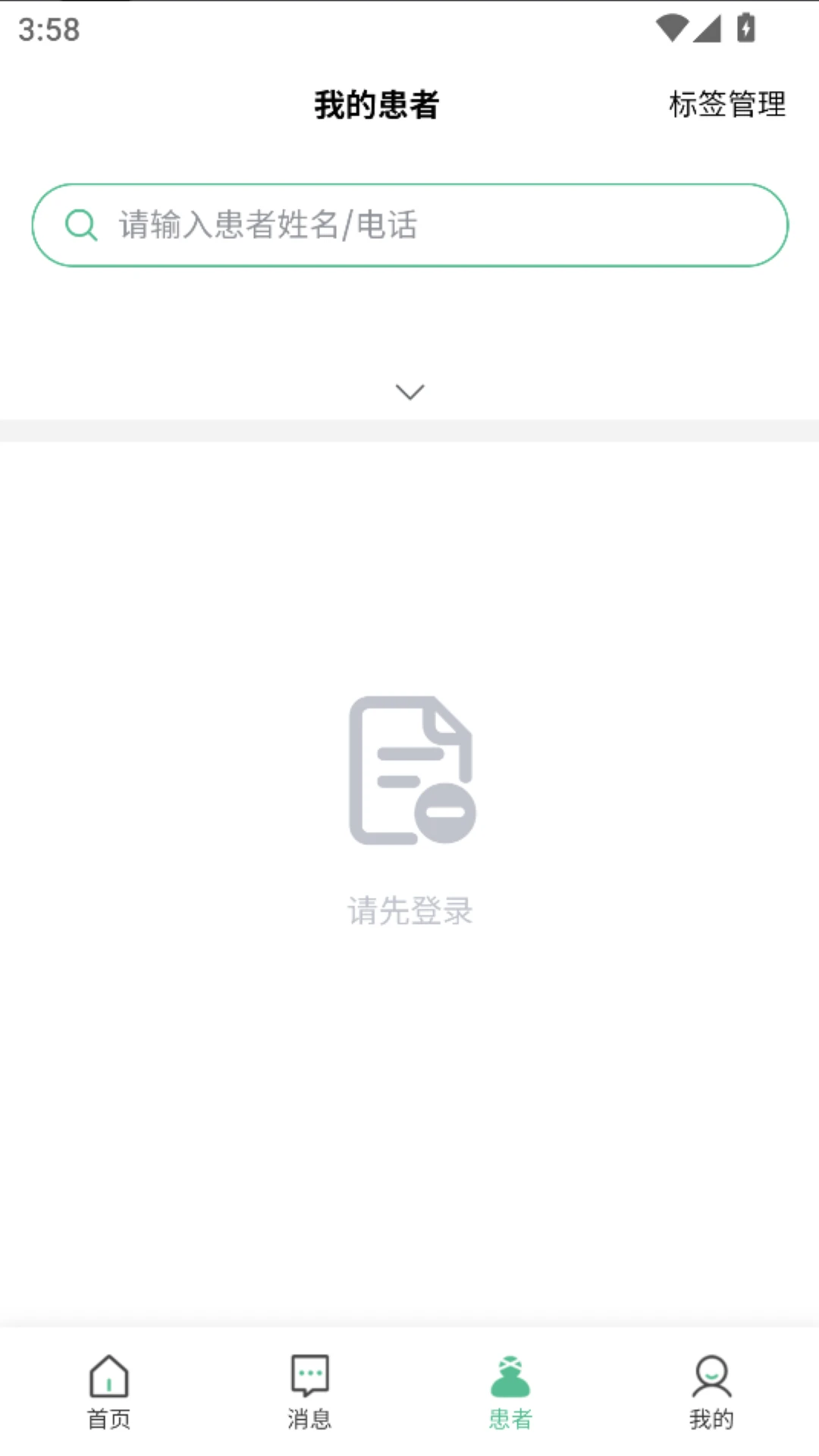 ��Ե��ҽ��ҽ����-ҽ�����﹤��v1.4.1 ҽ���ƶ�����̨��