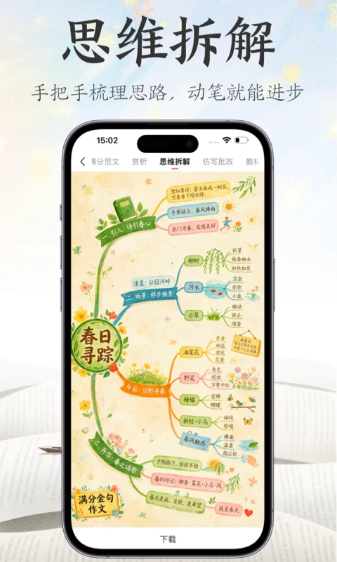 ���ֽ������-д���زĻ��۹���v1.1.5 �ٷ���