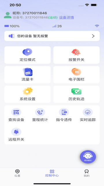 云相伴 安卓版 下载