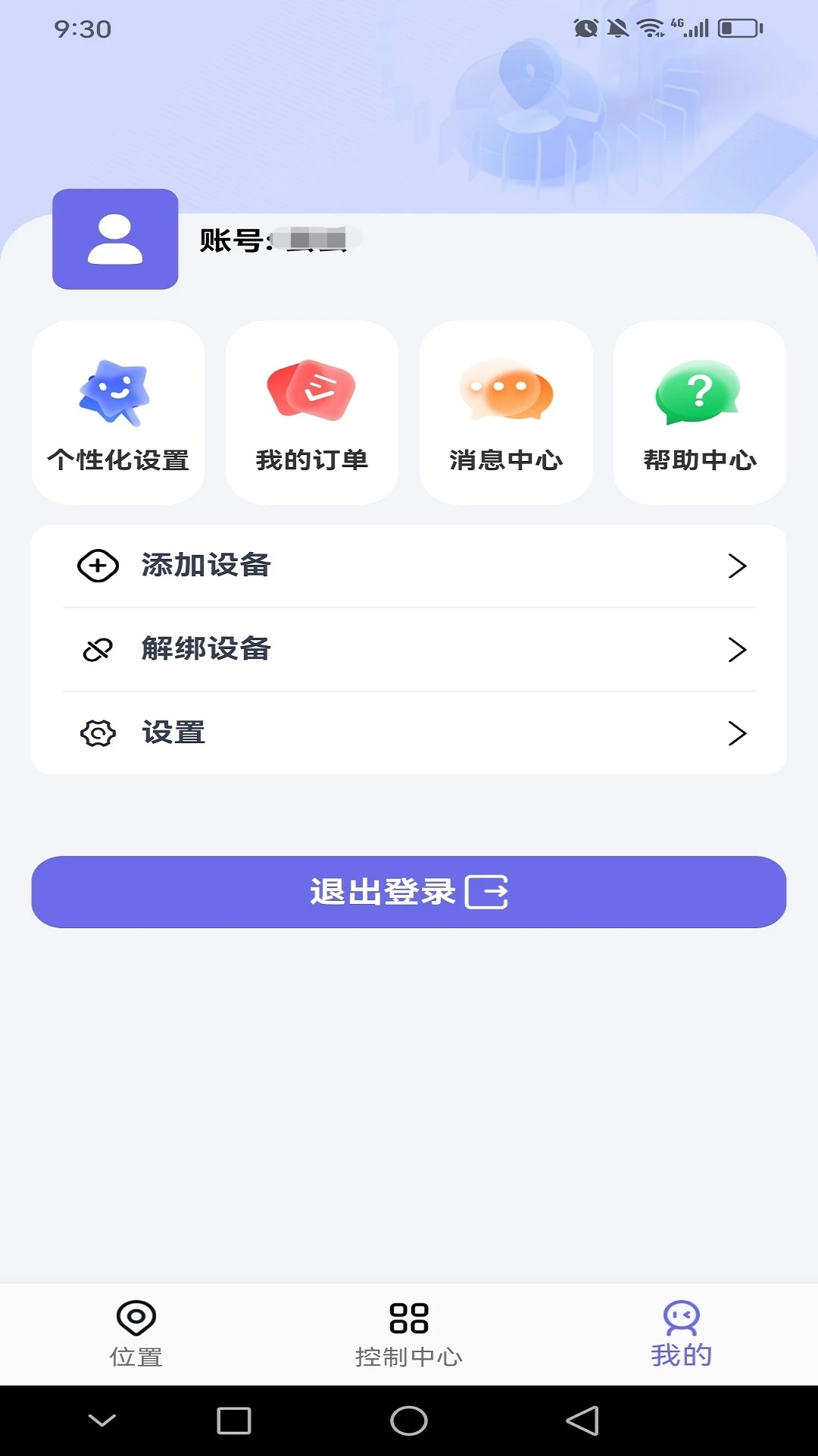 �����-���а�ȫ�ػ�v3.0.7 ��׿��