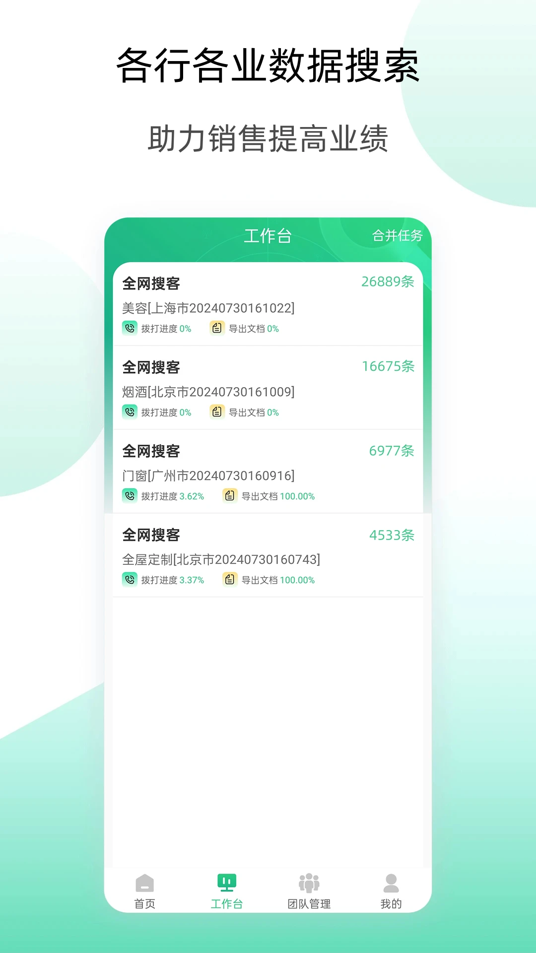 �����-�ͻ���չ����v2.6.4 ��׿��