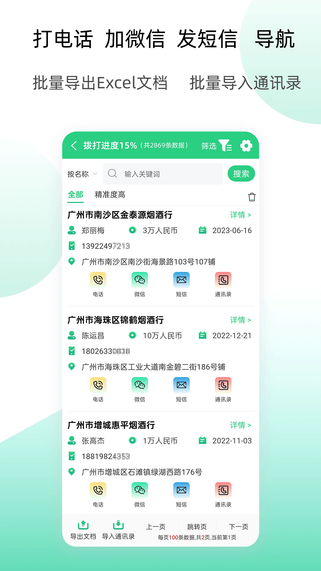 �����-�ͻ���չ����v2.6.4 ��׿��