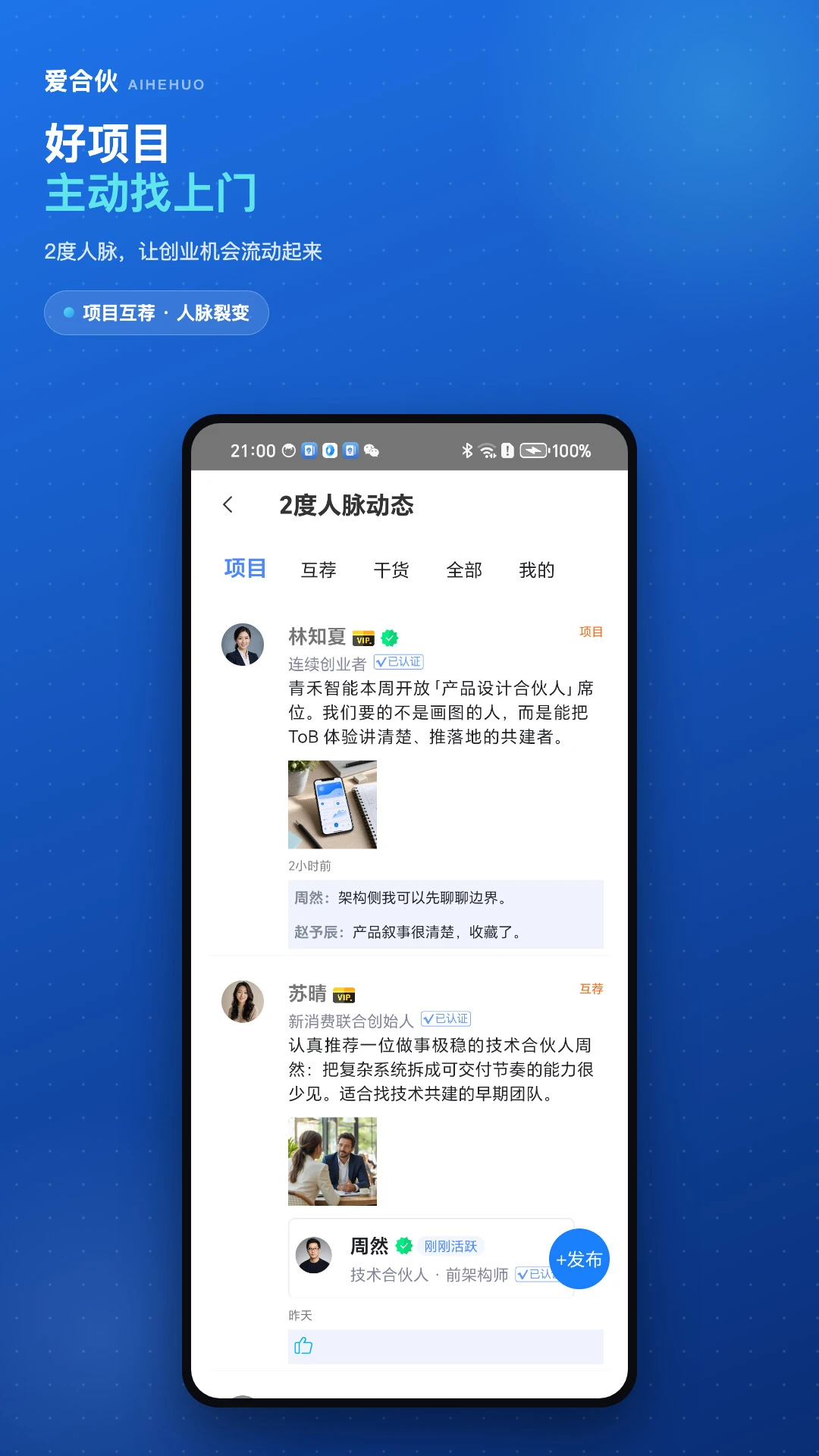 ���ϻﴴҵ��Ŀ������Э��v6.2.0 ��ҵЭ����