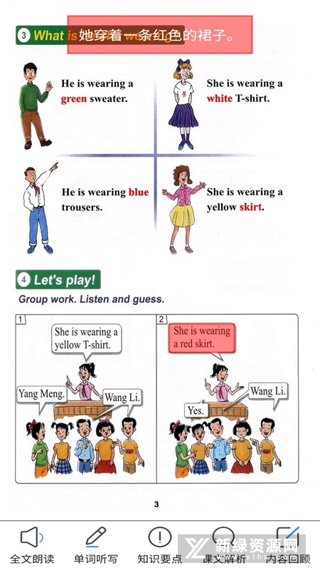 ���̰�Ӣ������ ��׿�� �α�������� ��ͼ