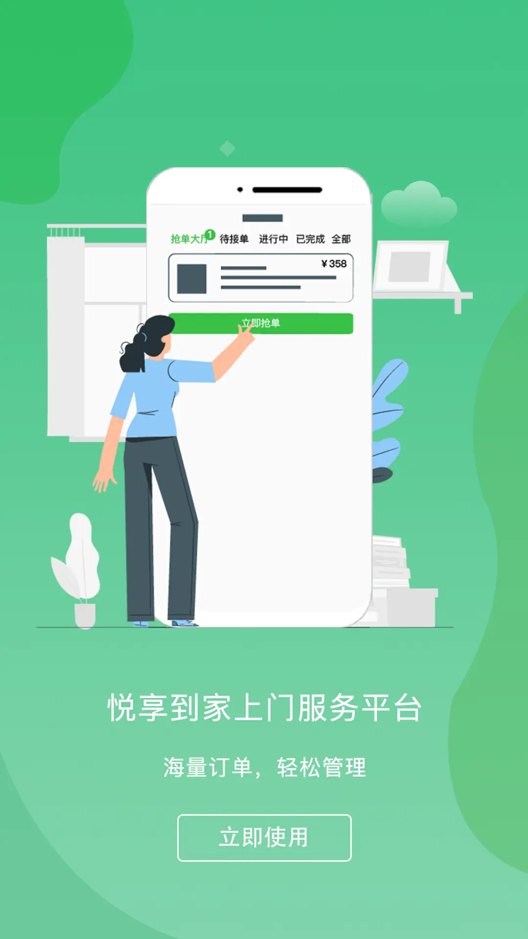 ���������̼Ҽ�ʦ��-�ӵ���������v2.5.1 �̼ҷ���������