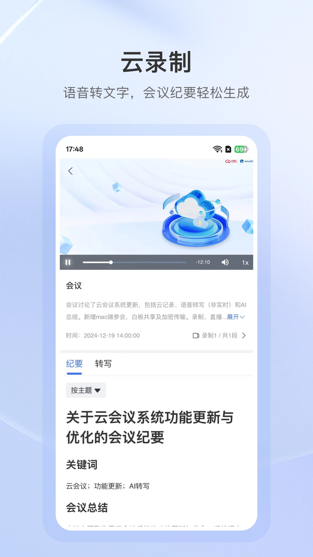 AOne����-�ƶ���Ƶ���鹤��v1.22.0 �ȶ���