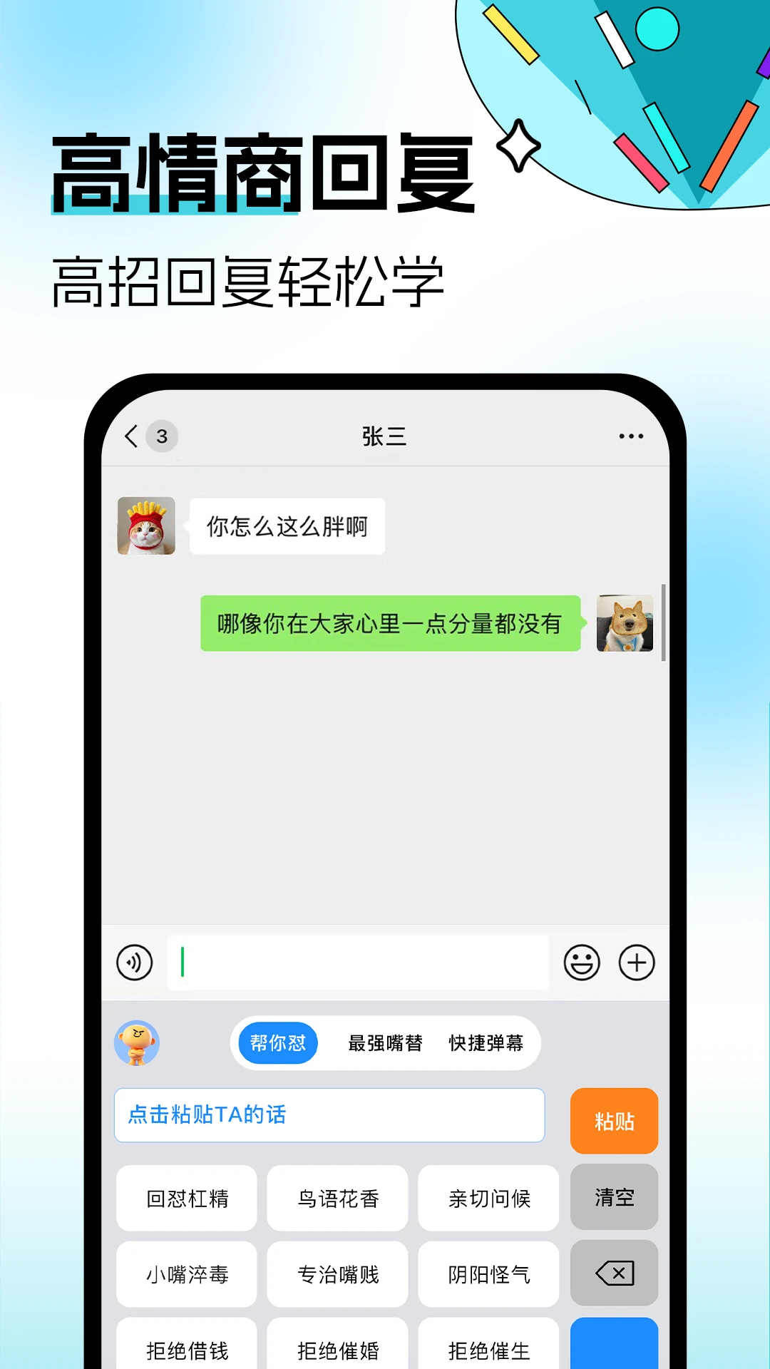 �������뷨-������ֹ���v1.0.4 ������
