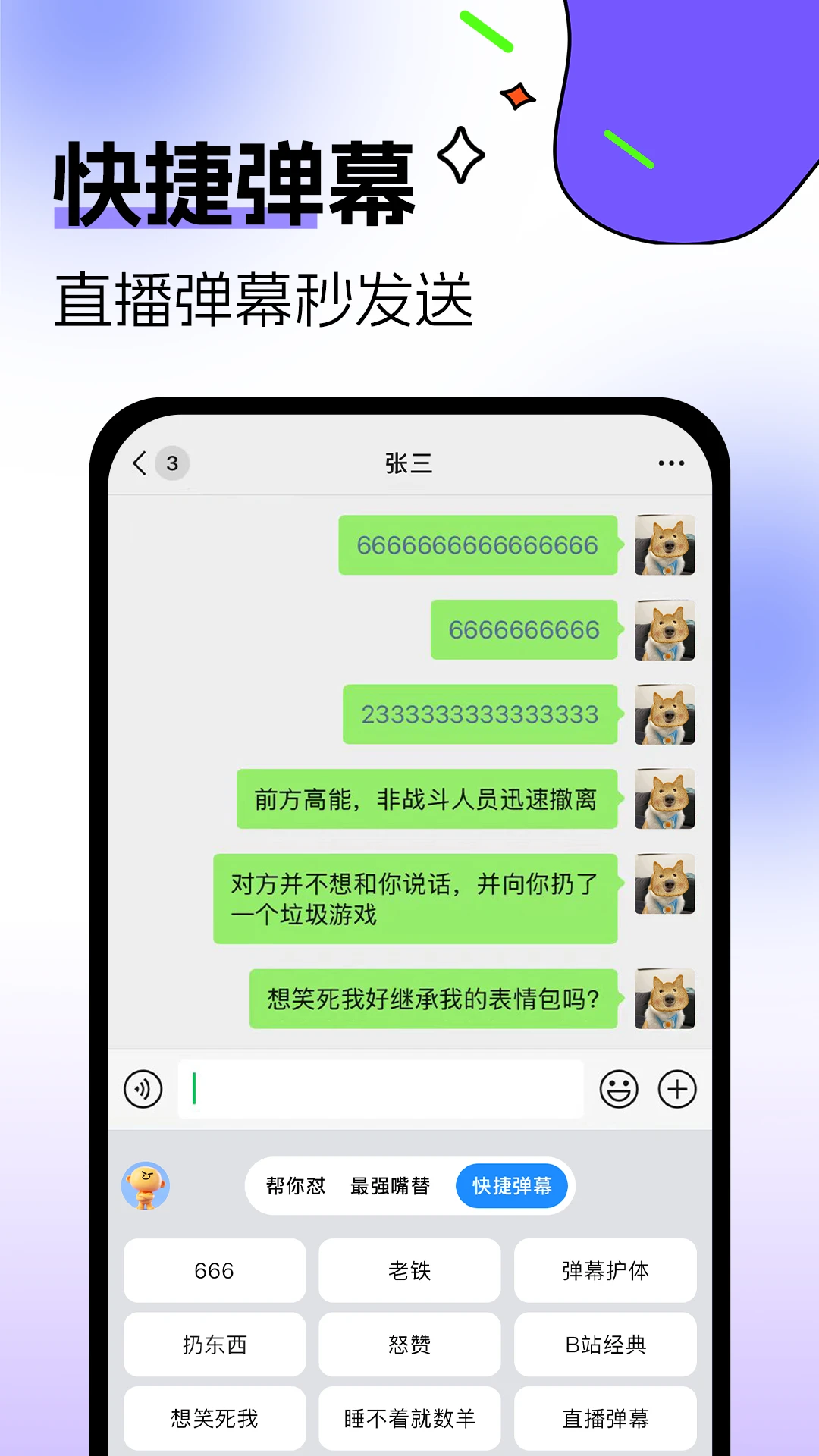 �������뷨-������ֹ���v1.0.4 ������