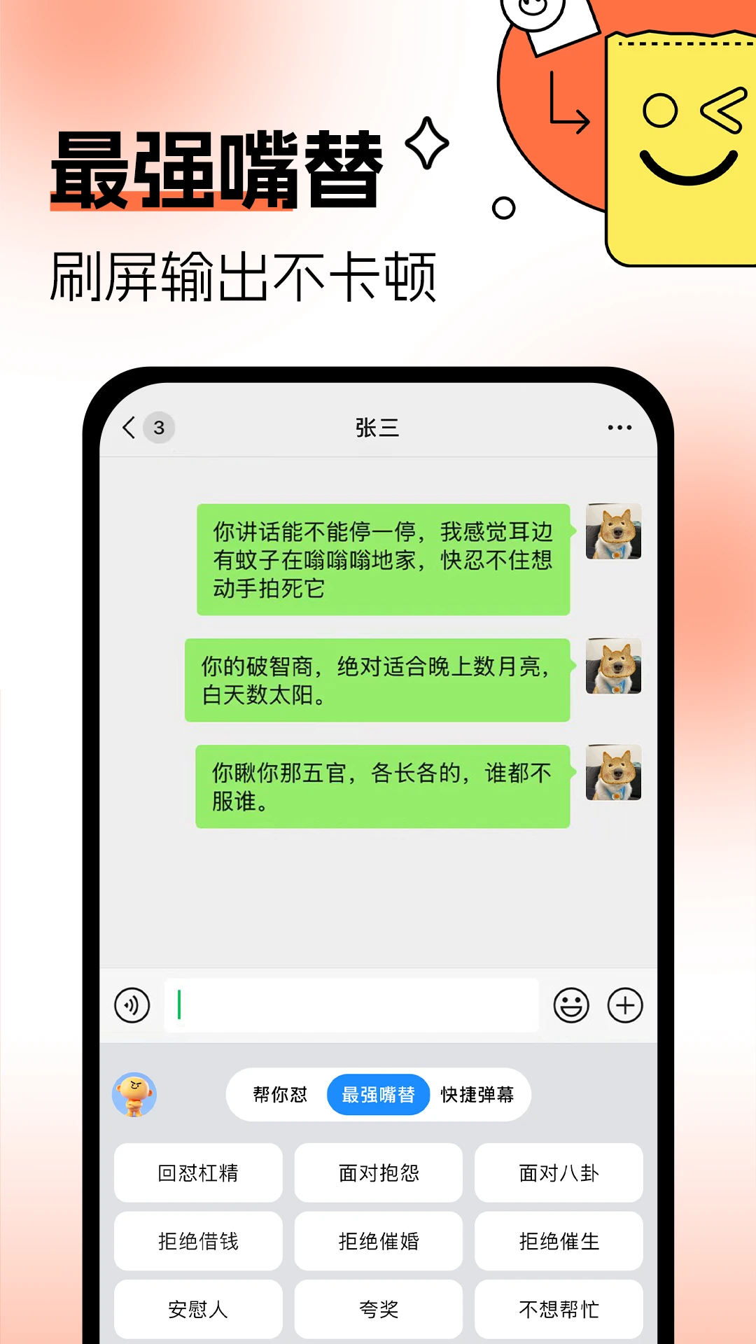 �������뷨-������ֹ���v1.0.4 ������