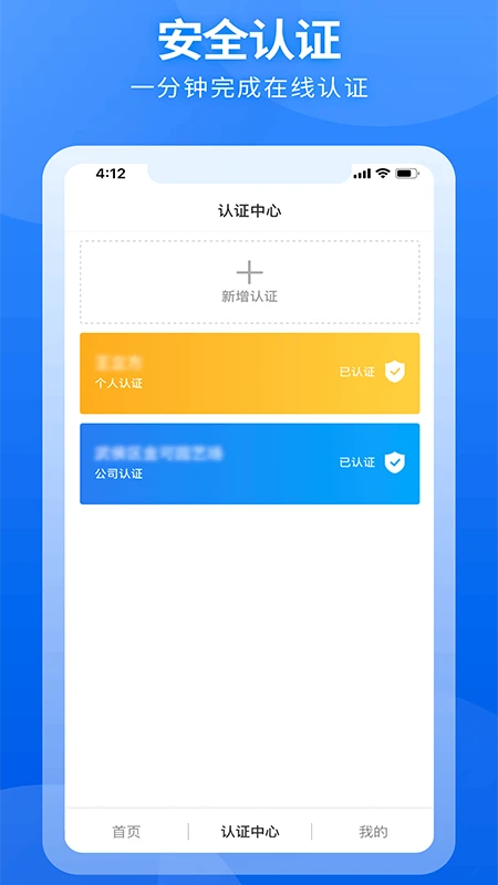 �����ƴ�֤-�������ݴ�֤v1.4.6 ��׿��