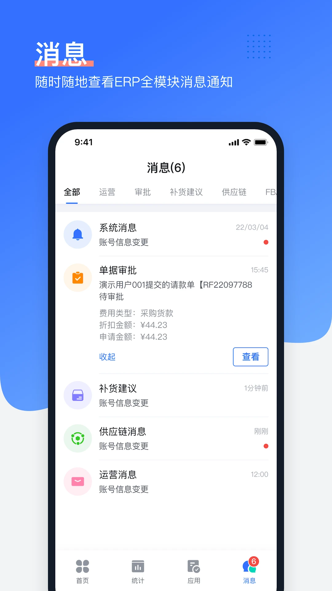 ����ERP-�羳���̹���v2.5.9 �ٷ���׿��