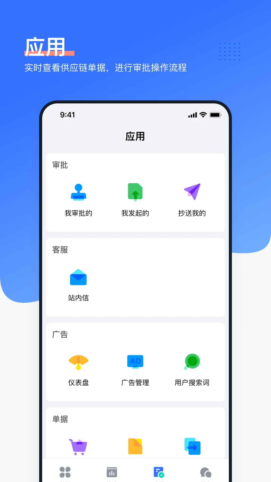 ����ERP-�羳���̹���v2.5.9 �ٷ���׿��
