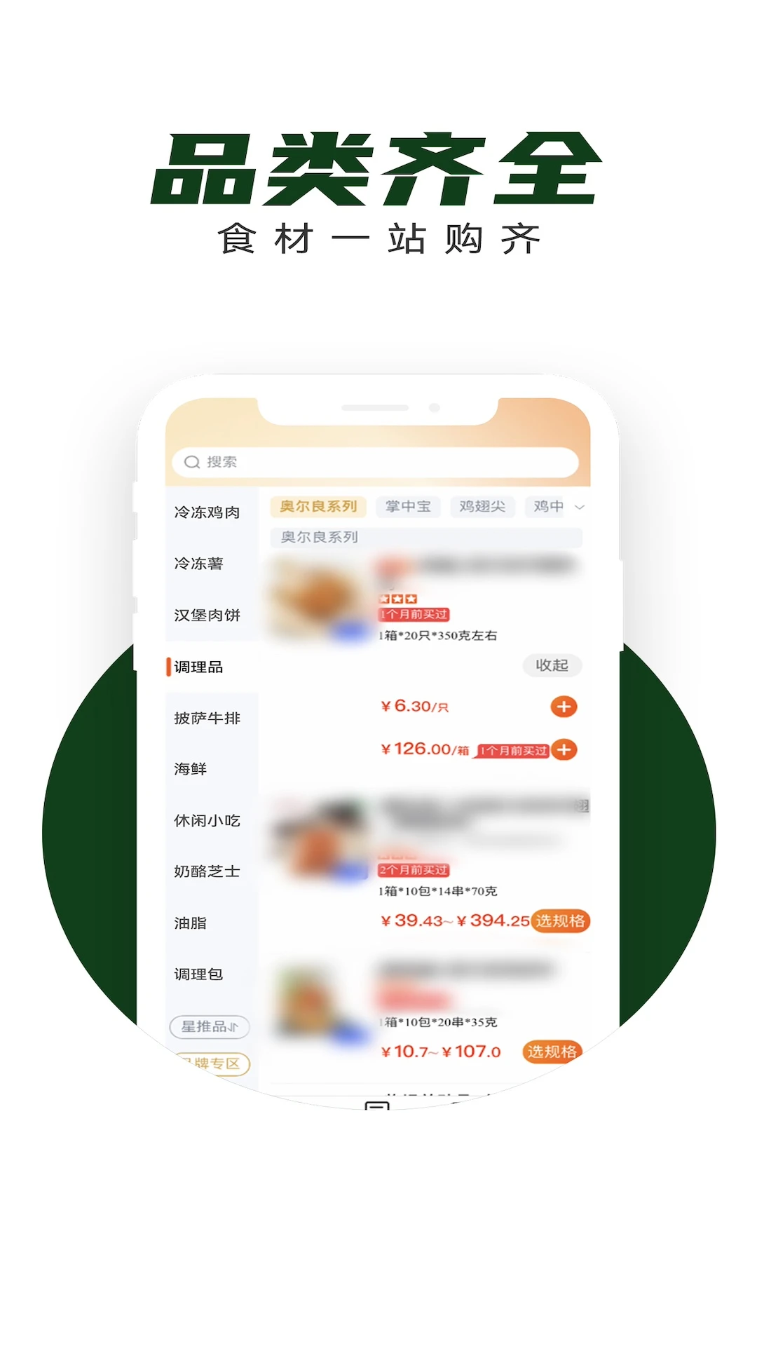 ��ʳ��-������ʳ����v1.7.090 2026 ��ʳ�罻������
