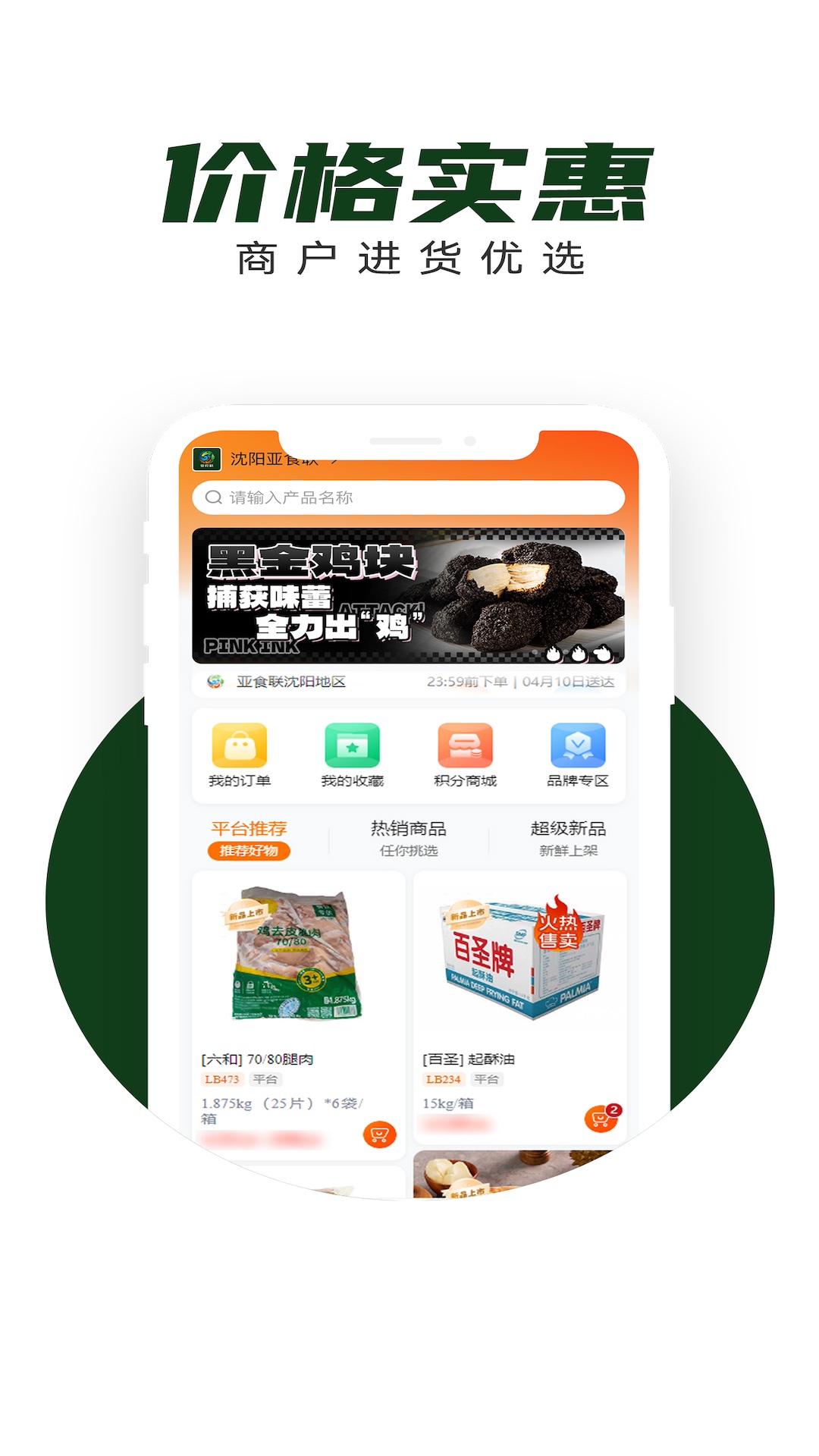 ��ʳ��-������ʳ����v1.7.090 2026 ��ʳ�罻������