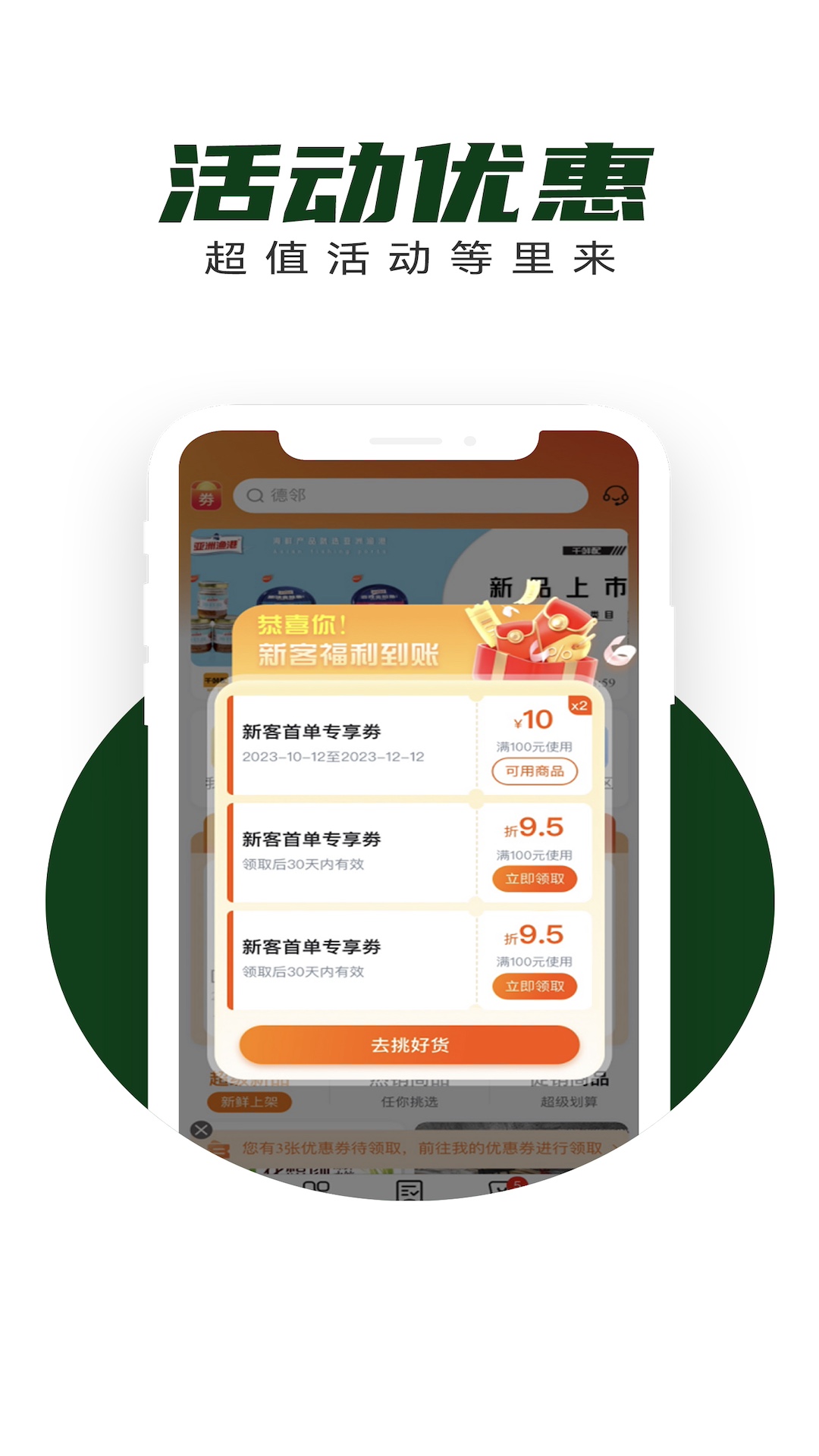 ��ʳ��-������ʳ����v1.7.090 2026 ��ʳ�罻������