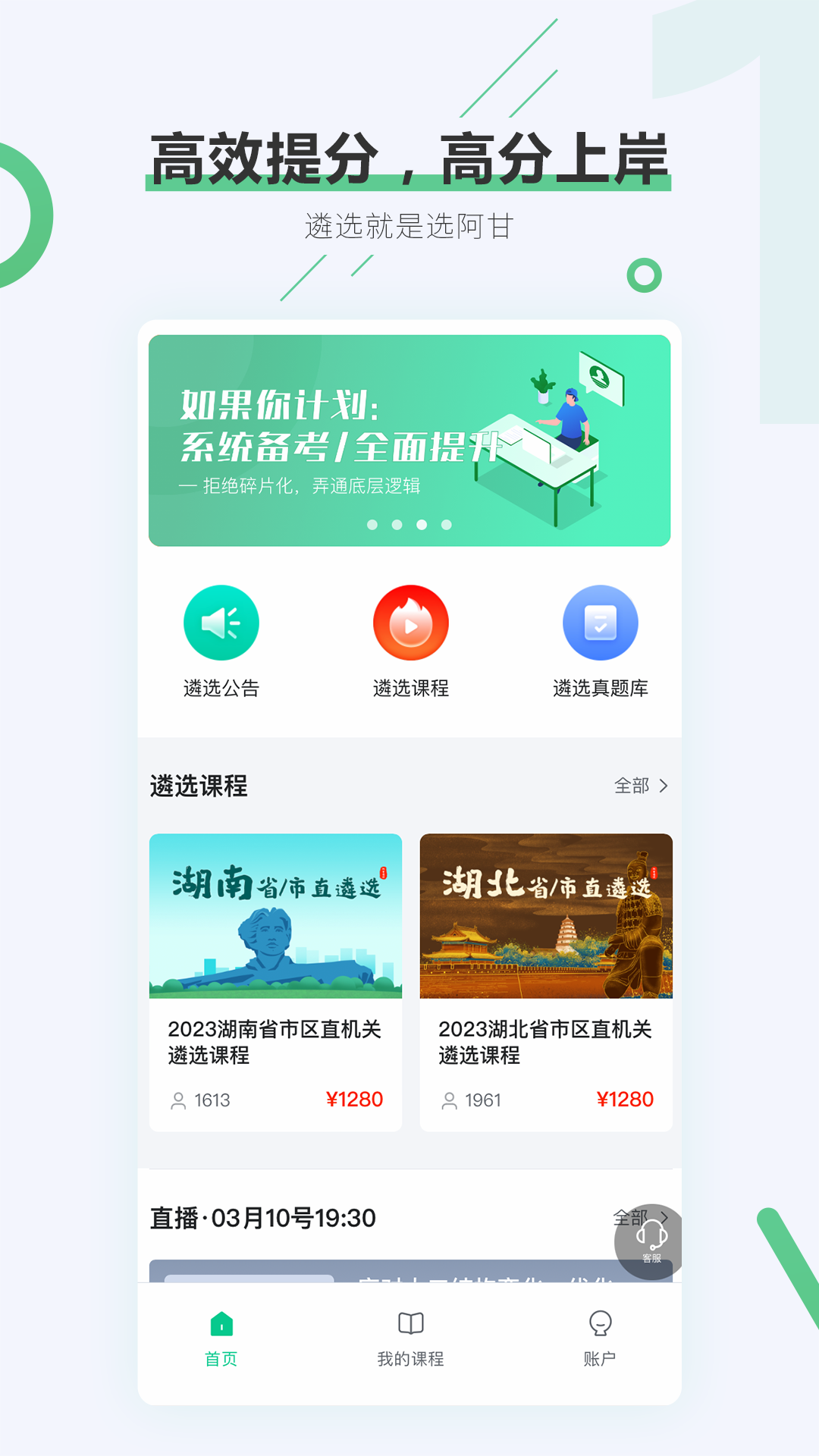������ѡ-������������v1.3.2 ��׿��