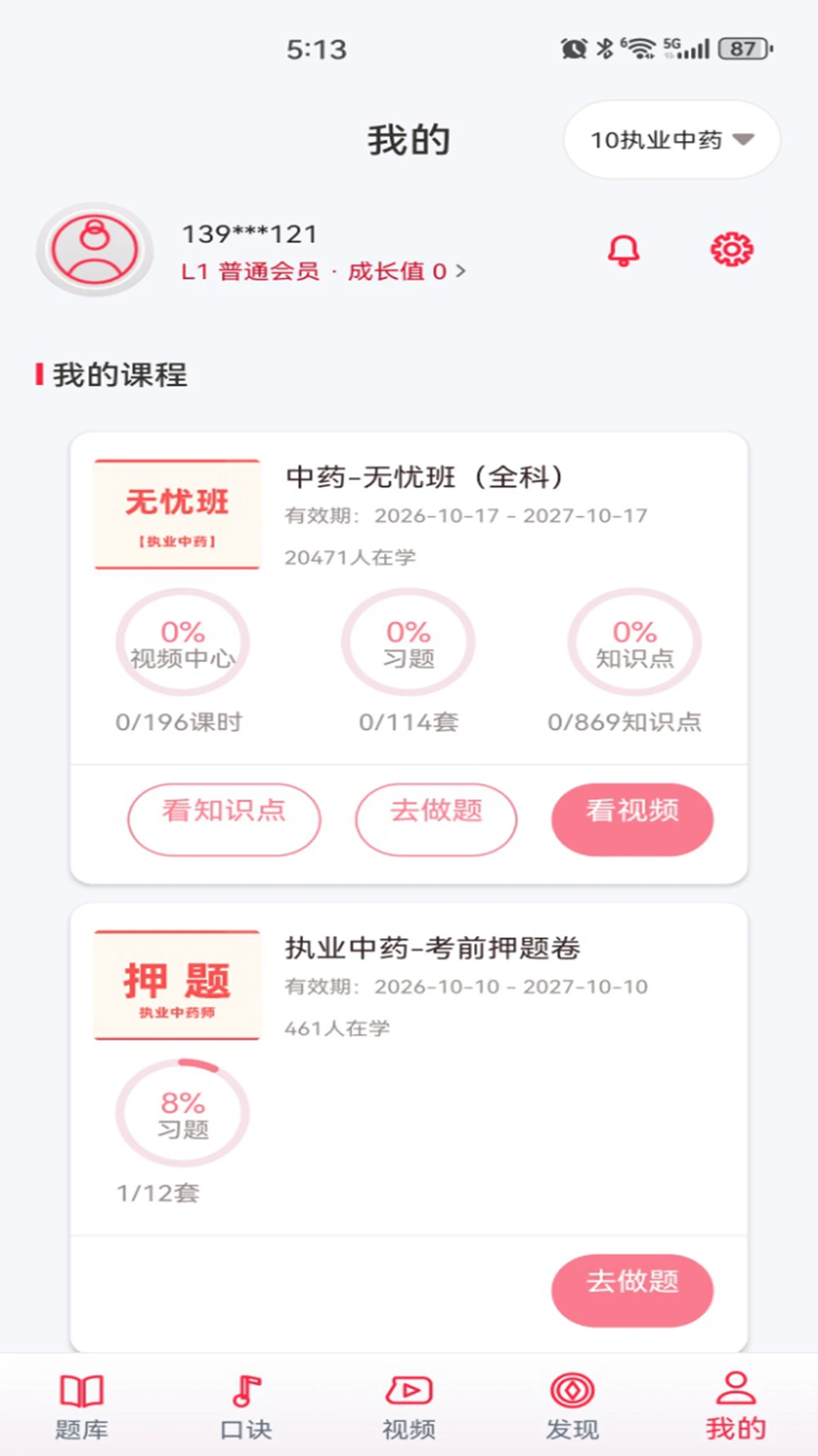 ҽ��֮��-ҽ��ѧϰ����ƽ̨v3.0.1 2026���°�