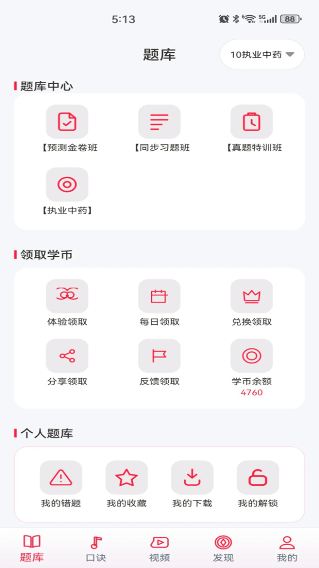ҽ��֮��-ҽ��ѧϰ����ƽ̨v3.0.1 2026���°�