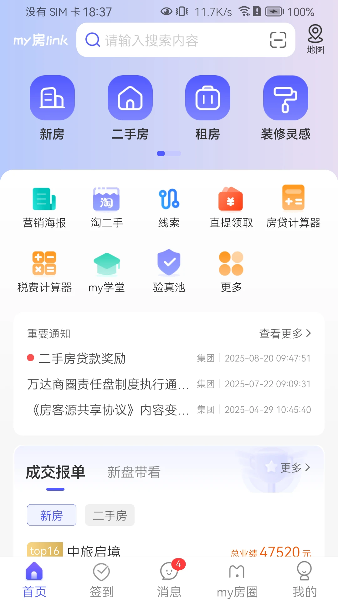 My��Link-�����������ӹ���v2.6.8 ��׿��