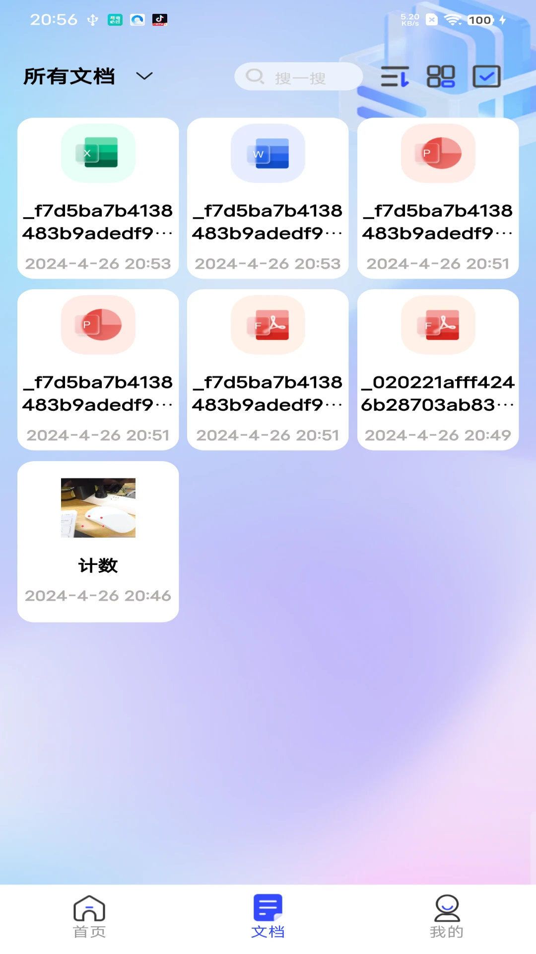 ȫ�ܼ���������-�����Զ���������v1.1.4 ��׿��