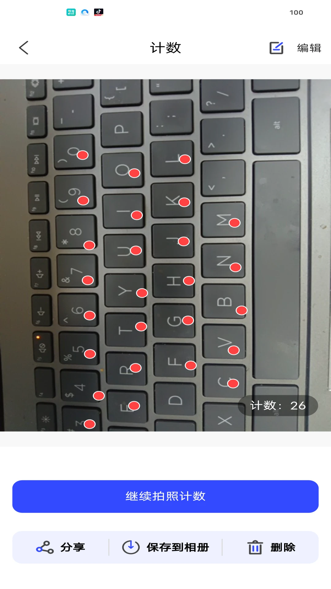 ȫ�ܼ���������-�����Զ���������v1.1.4 ��׿��