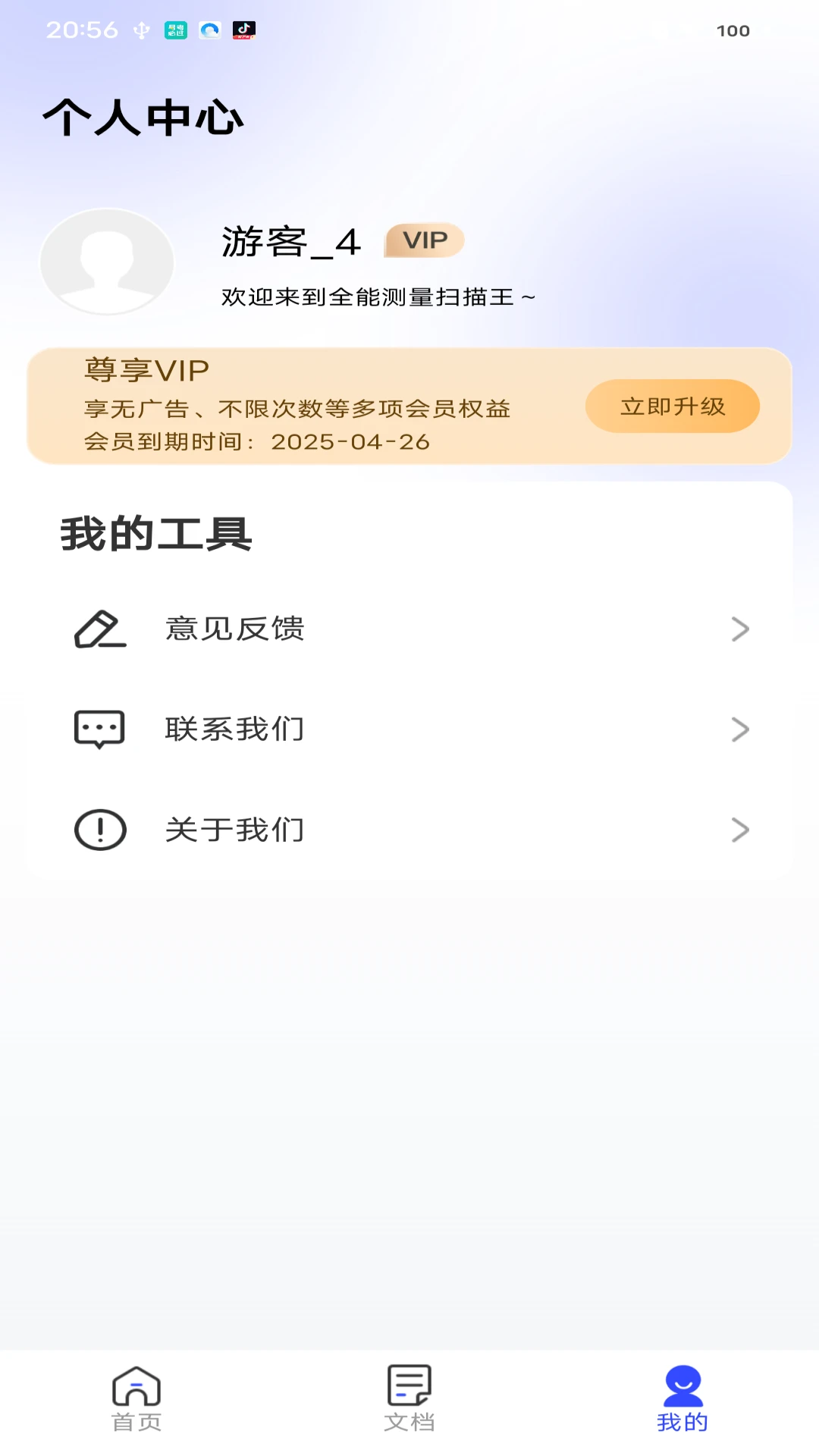 ȫ�ܼ���������-�����Զ���������v1.1.4 ��׿��