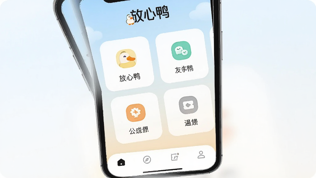 整体画面为一部智能手机屏幕特写,屏幕中央显示“放心鸭”App的主界面,界面顶部有“放心鸭”文字标识,中间是简洁的功能卡片布局,包含几个常用工具入口图标,底部为导航栏,背景为浅色渐变,整体风格清新扁平,细节圆润,画质干净清晰,无多余元素