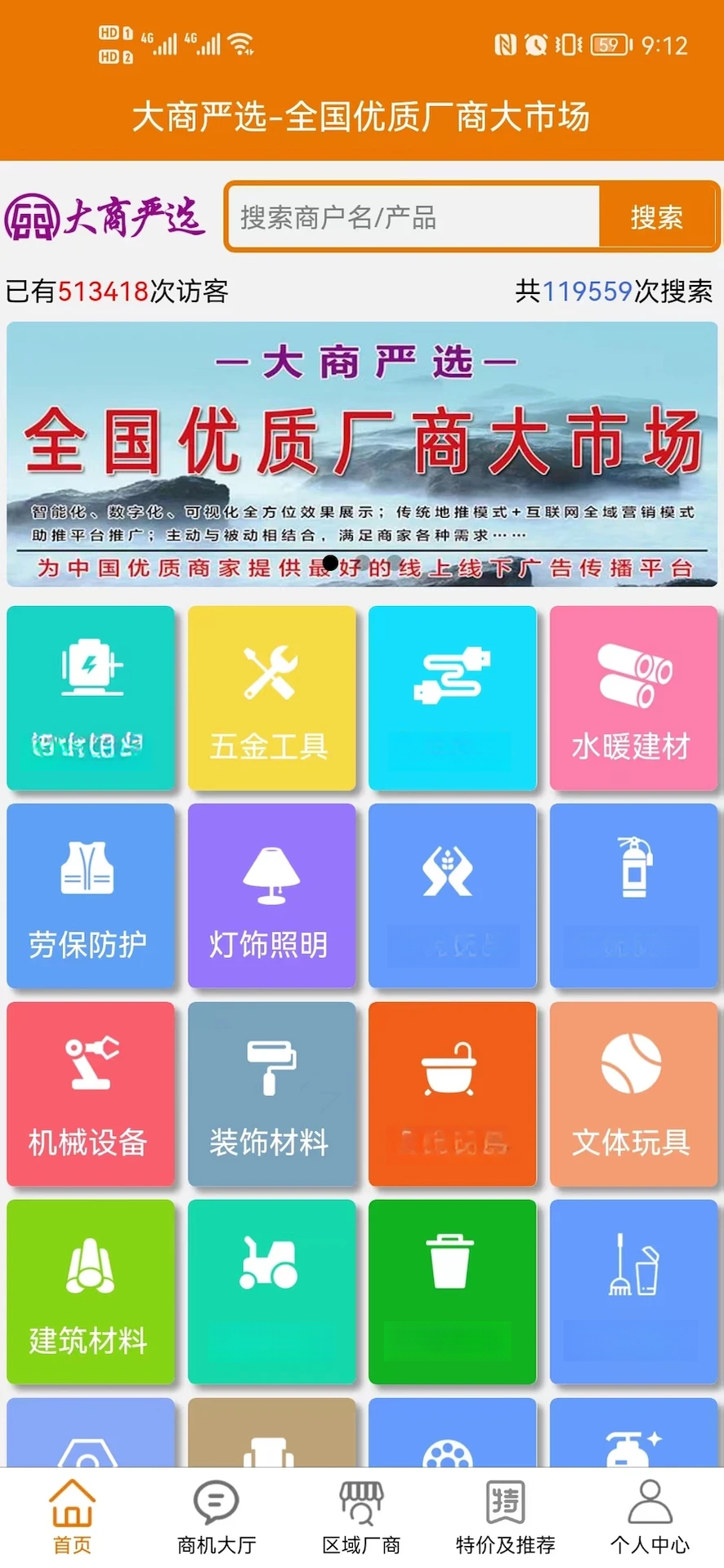������ѡ-�����̳Ǿ�ѡv1.3.0 ��׿��