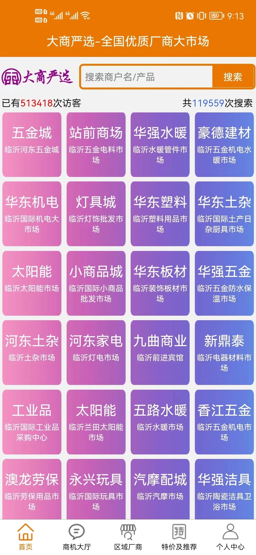 ������ѡ-�����̳Ǿ�ѡv1.3.0 ��׿��