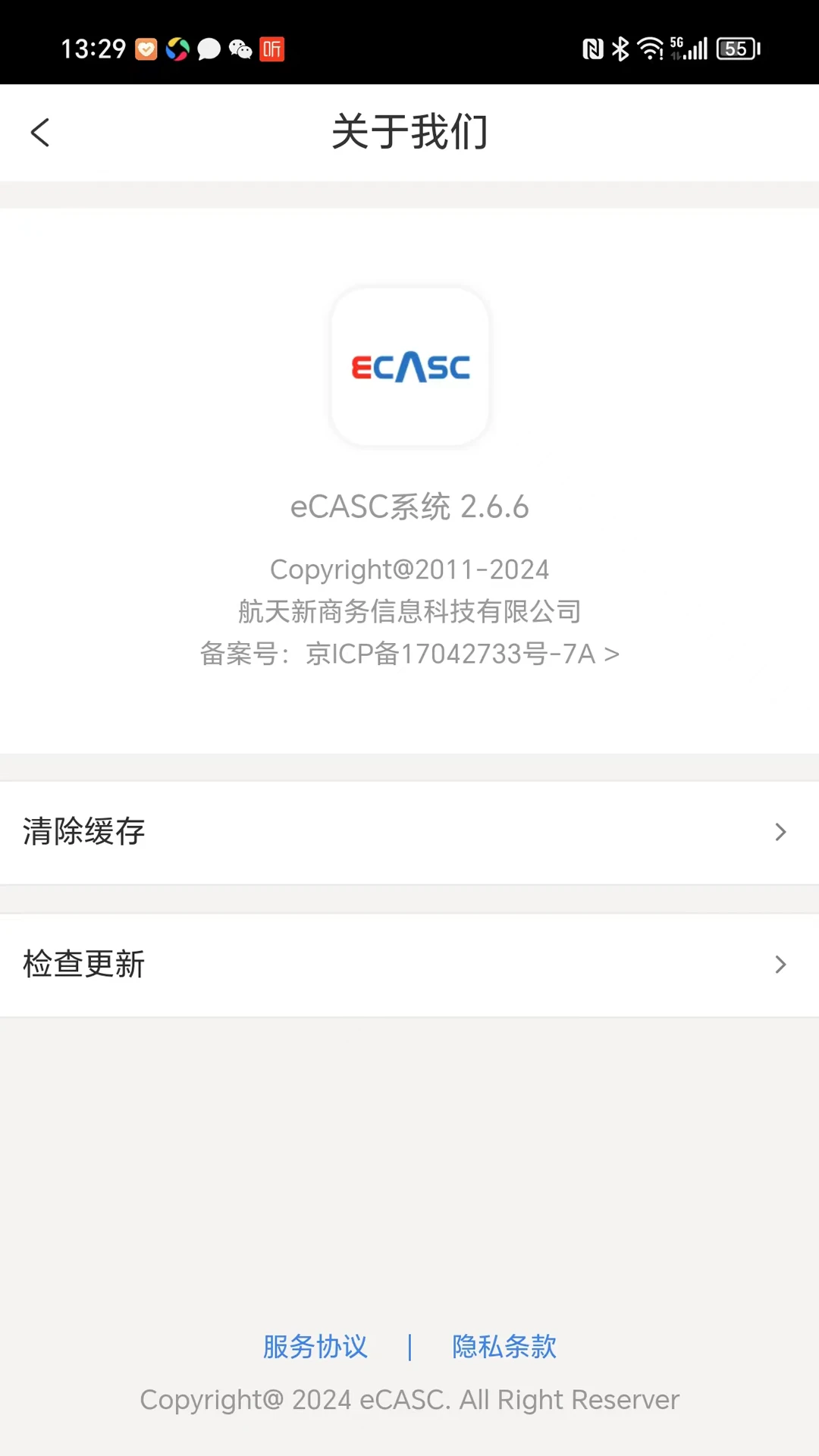 eCASC-���ó�������v2.8.5-��׿��